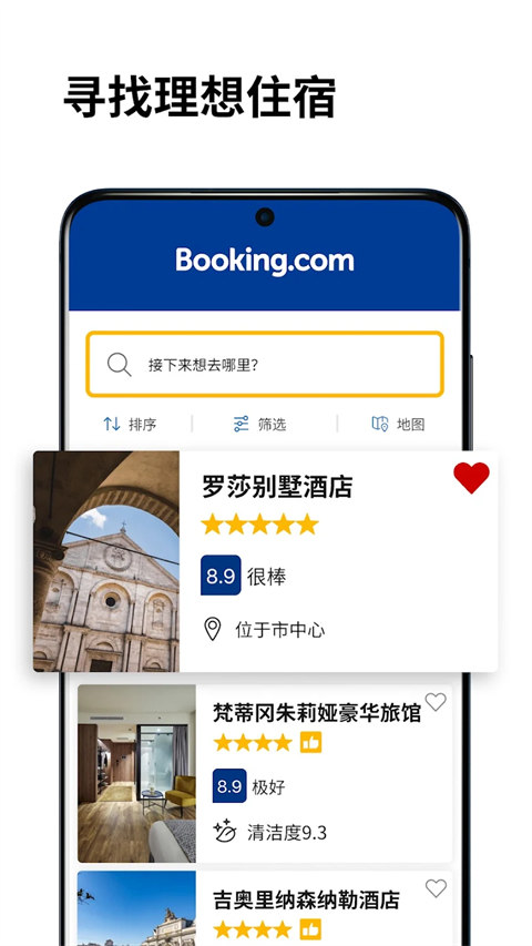 携程ebooking酒店管理系统app手机版