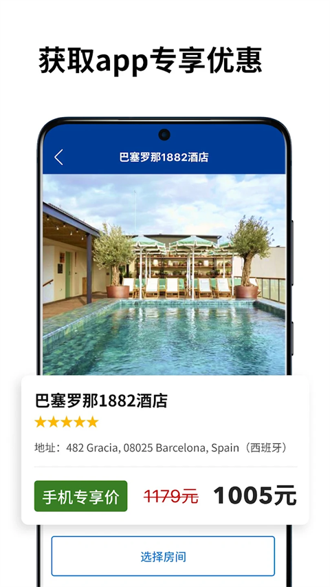 携程ebooking酒店管理系统app手机版