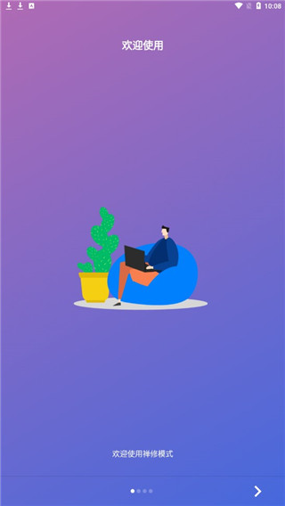 禅修模式app