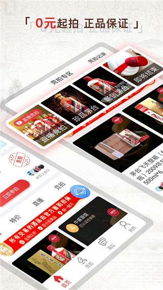 酒酷(原茅酷app)2024新版