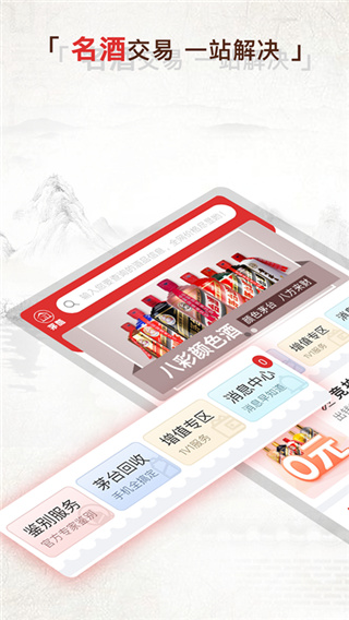 酒酷(原茅酷app)2024新版