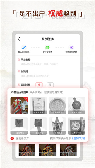 酒酷(原茅酷app)2024新版