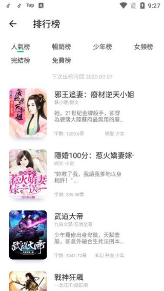 漫咖小说app