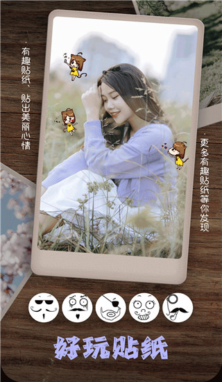 美颜美拍相机app