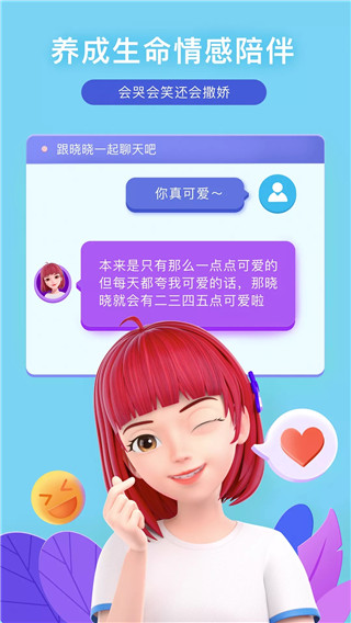 度晓晓app