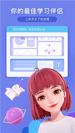度晓晓app