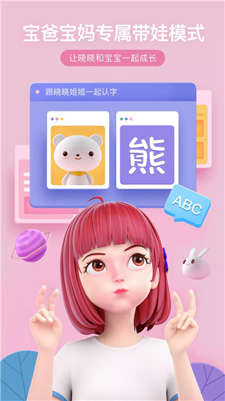 度晓晓app