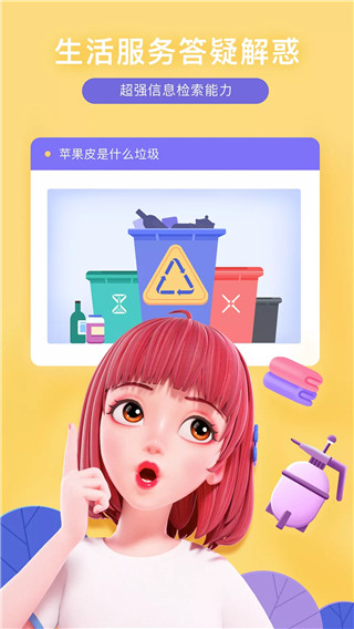 度晓晓app