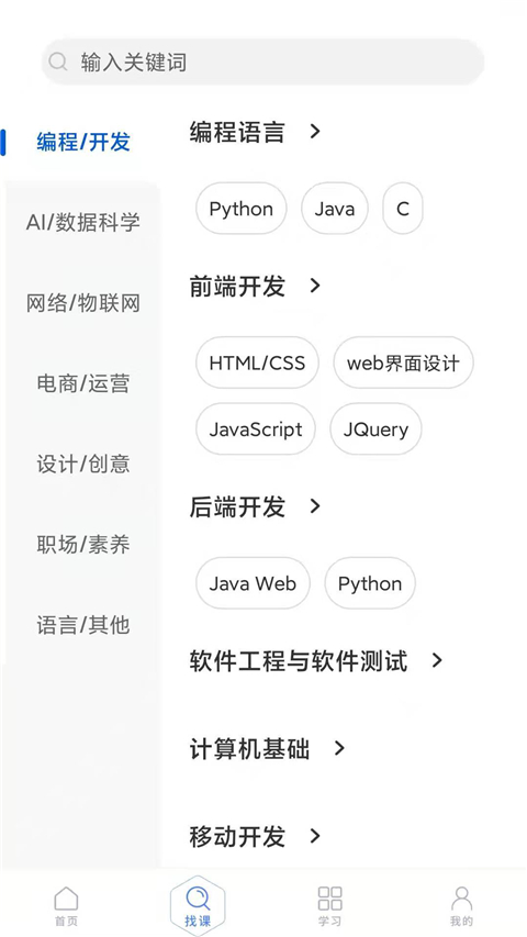 东软教育在线app