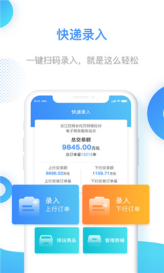 智慧乡村服务app