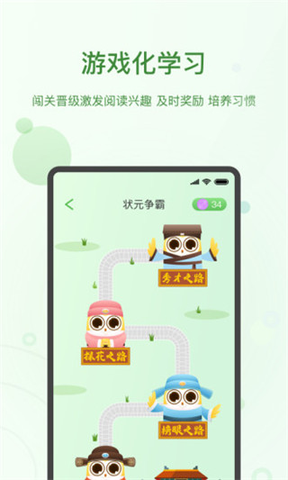 玩着读书app