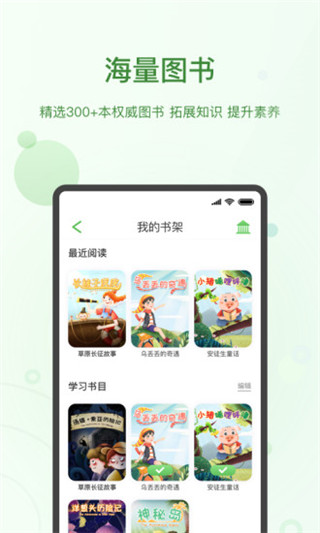 玩着读书app
