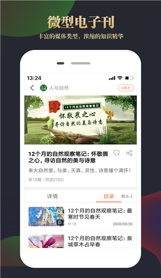 知网文化app