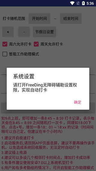 FreeDing