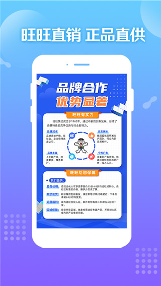 旺铺商户通app