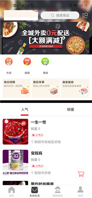 包乐万相app