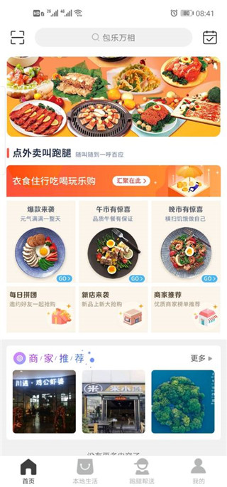 包乐万相app