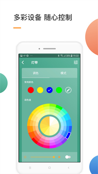 智家app