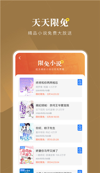 小说会2024最新版