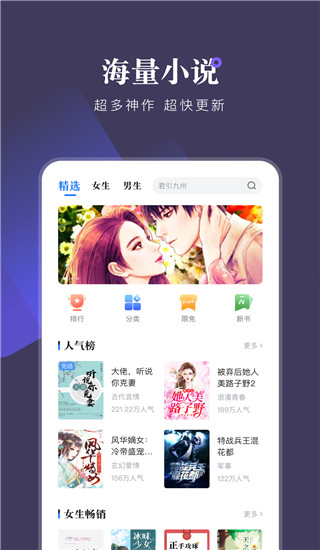 小说会2024最新版