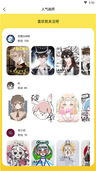 约稿猫App