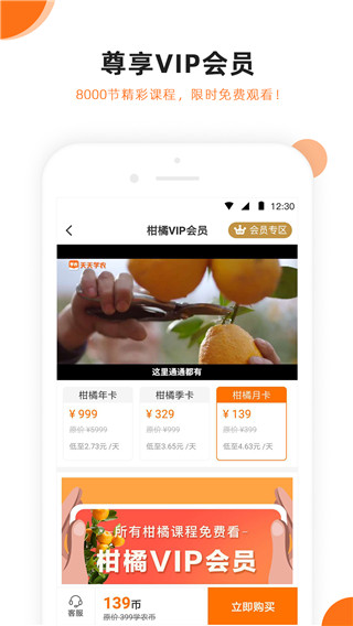 天天学农app