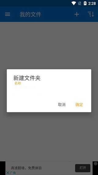 winzip手机中文版
