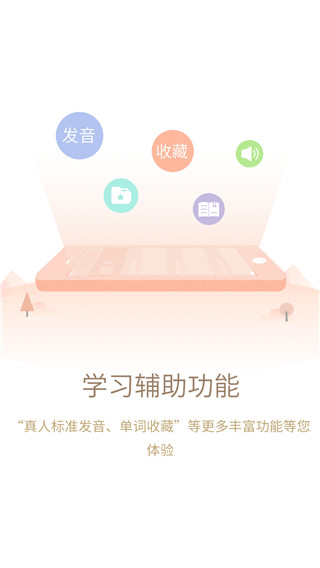 日语大词典app
