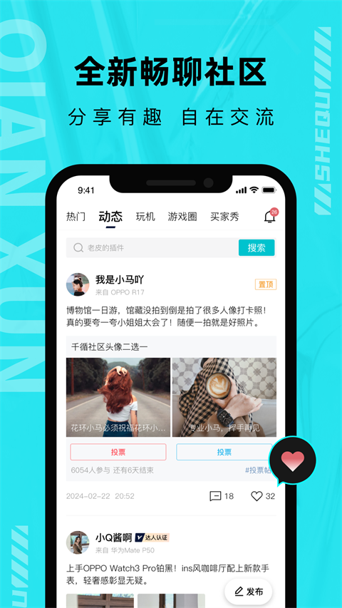 千循app