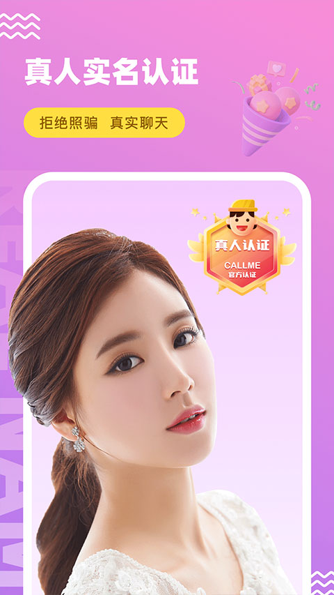 饭友App
