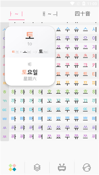 韩国哥哥app