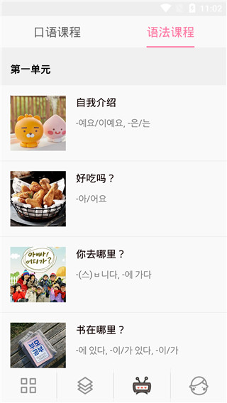 韩国哥哥app