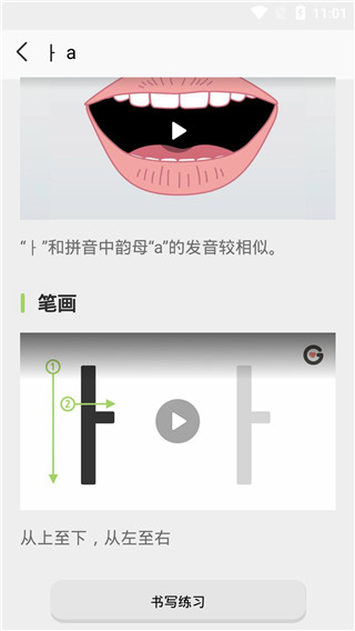 韩国哥哥app