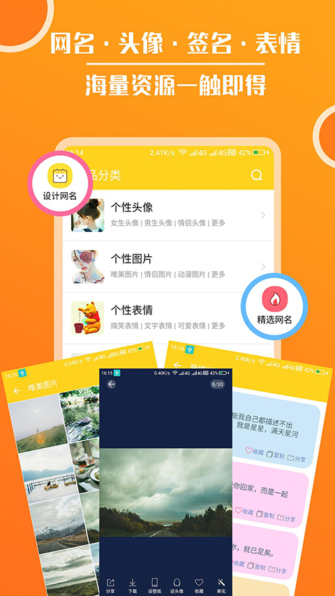 集大家书法App