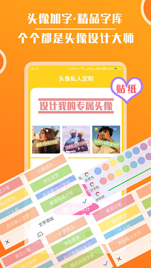 集大家书法App