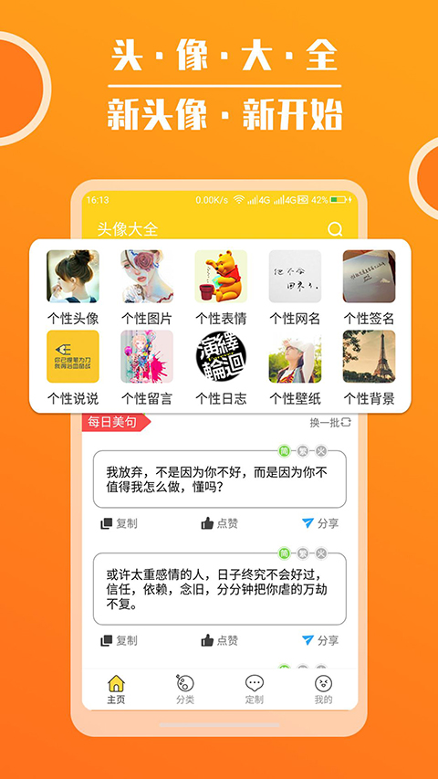 集大家书法App