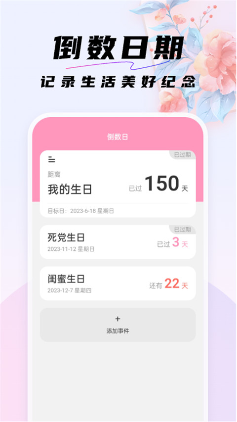 好看桌面壁纸
