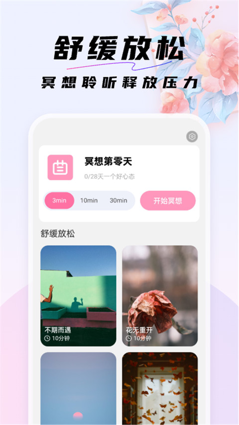 好看桌面壁纸
