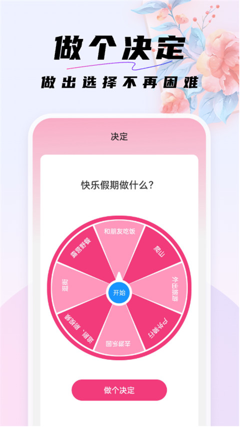 好看桌面壁纸