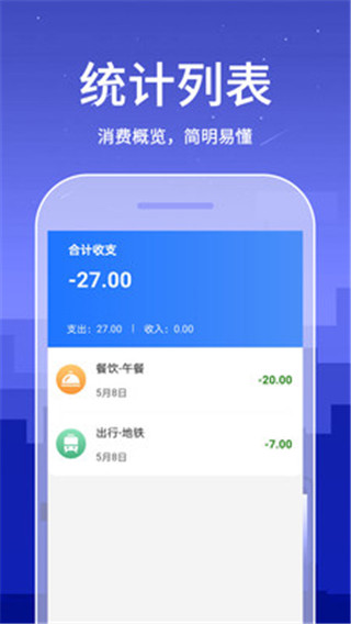 口袋账本app最新版