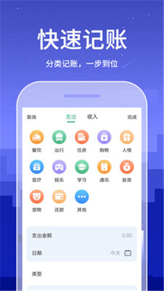 口袋账本app最新版