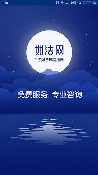如法网app最新版
