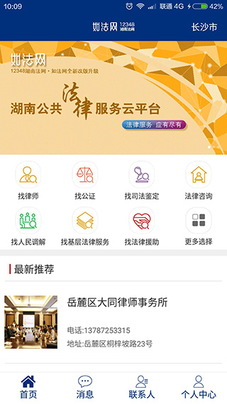 如法网app最新版