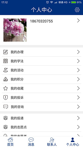 如法网app最新版