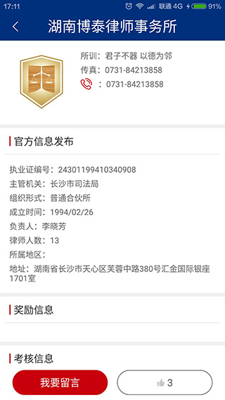 如法网app最新版