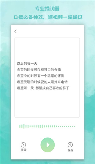 题词器大师app