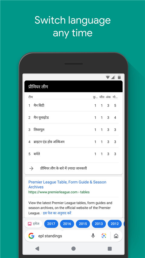 Google Go最新版