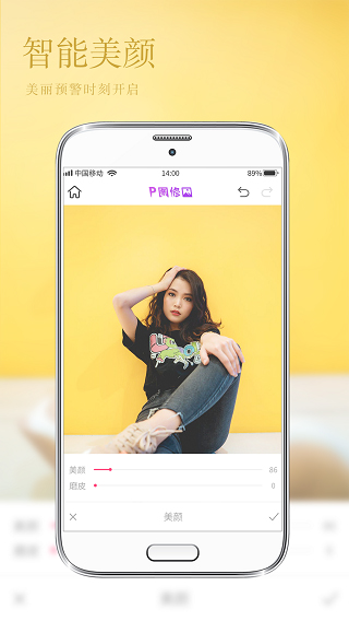 美颜美图相机App
