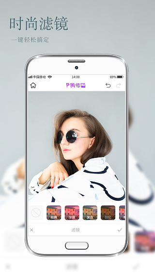 美颜美图相机App