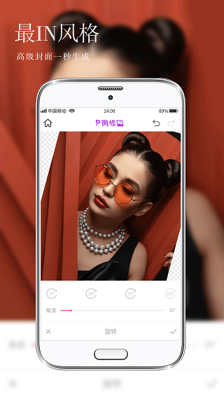 美颜美图相机App